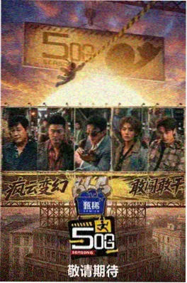 披荆斩棘的哥哥4